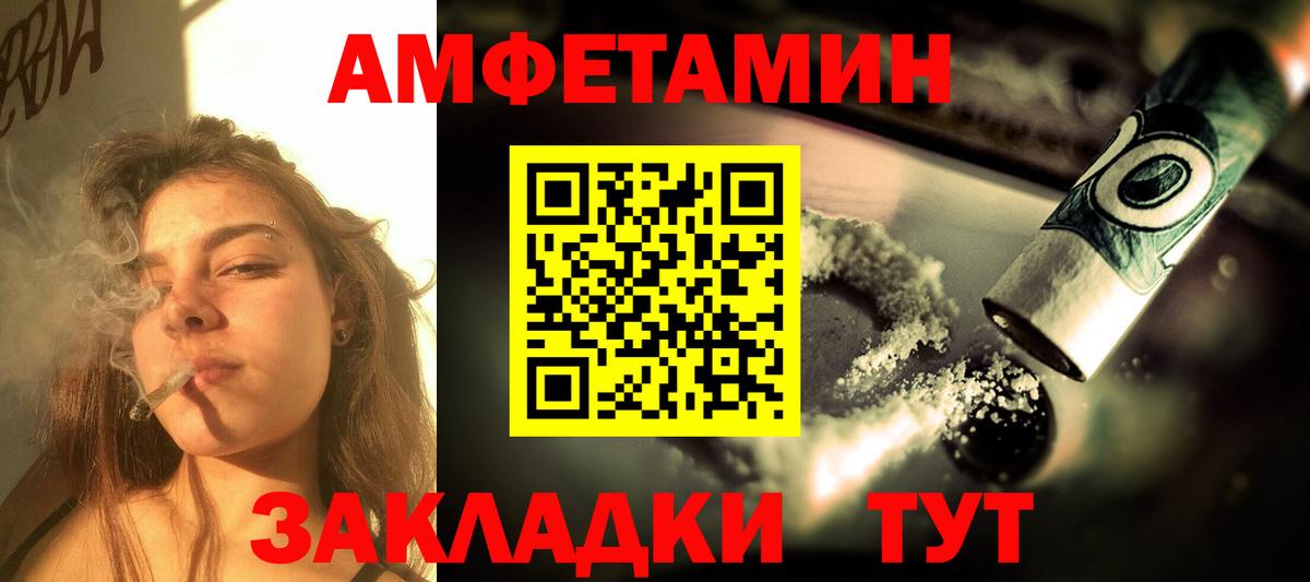Нефтекумск  АМФЕТАМИН VHQ  Амфетамин  Вход с VPN  АМФЕТАМИН 