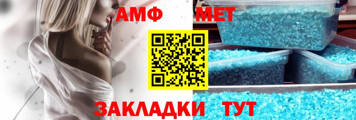 Амфетамин Розовый Нефтекумск