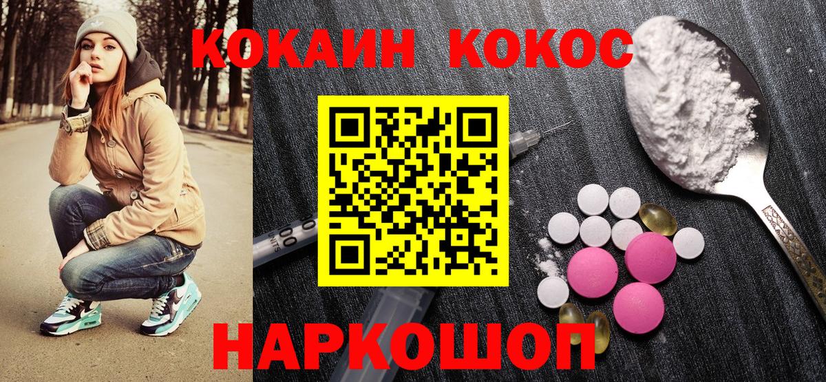 Кокаин 98% Нефтекумск