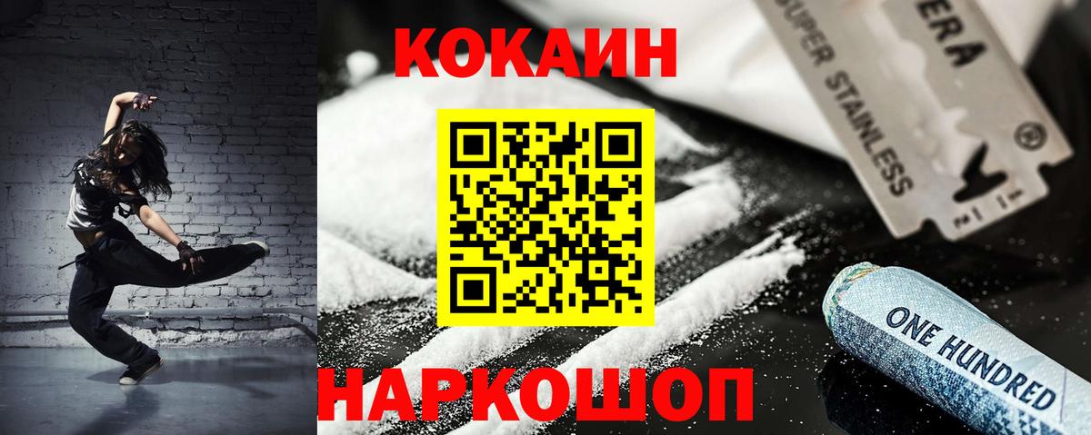 Нефтекумск  COCAIN Боливия  Вход с VPN  Кокаин Fish Scale 