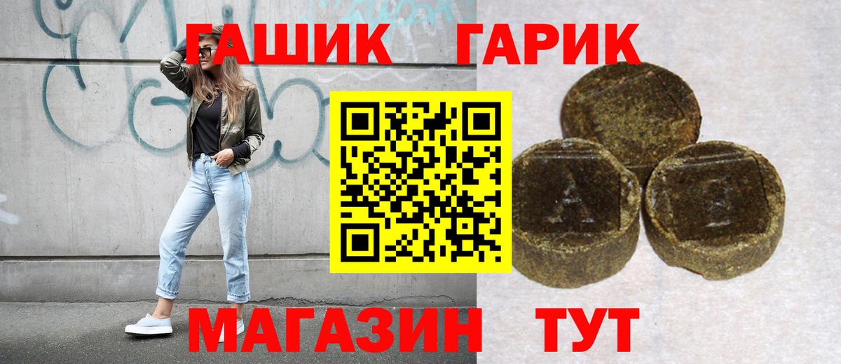 ГАШИШ Cannabis Нефтекумск