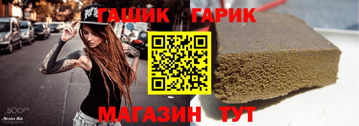 Нефтекумск  ГАШ хэш  ГАШИШ ice o lator  Вход с VPN 