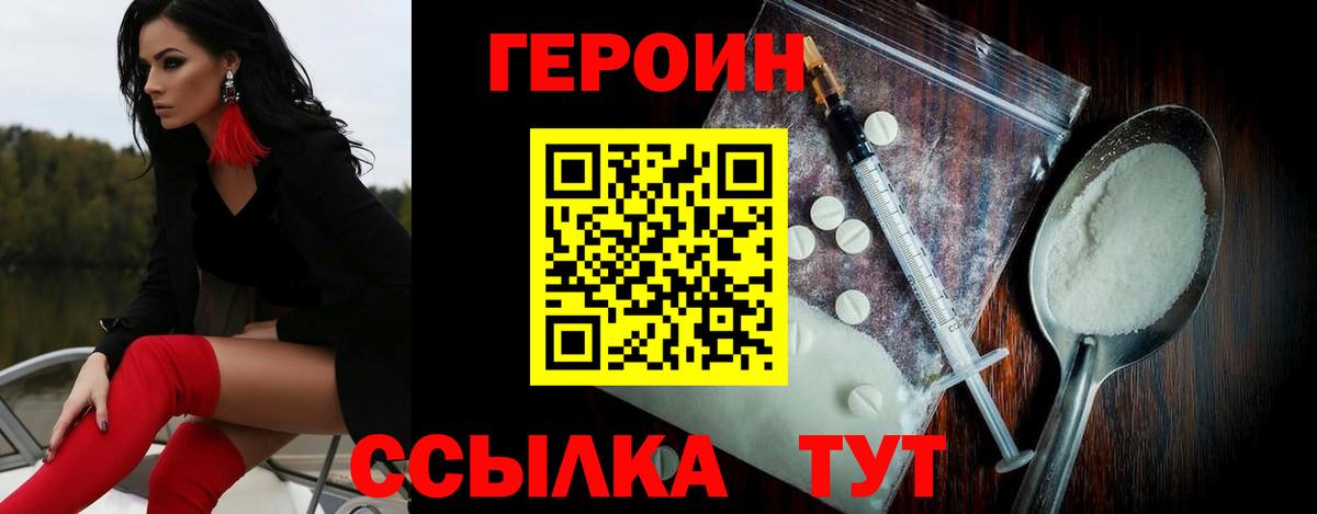Нефтекумск  ГЕРОИН VHQ  ГЕРОИН  Вход с VPN 