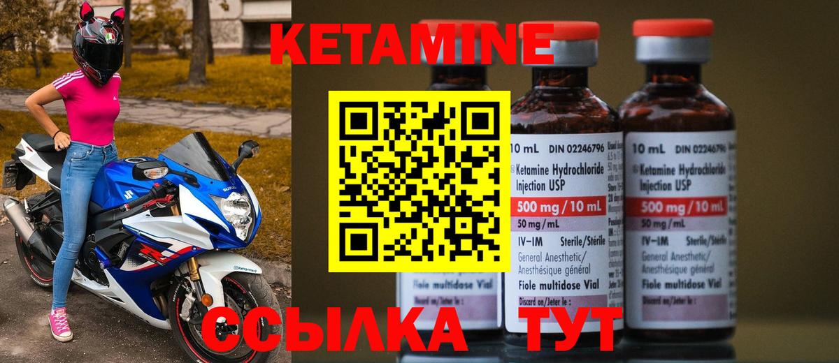 Нефтекумск  КЕТАМИН VHQ  Вход с VPN 