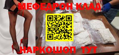 меф VHQ Бузулук