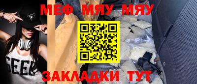 меф VHQ Бузулук