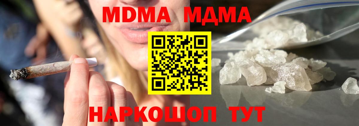 Нефтекумск  MDMA VHQ  MDMA crystal  МДМА  Вход с VPN 