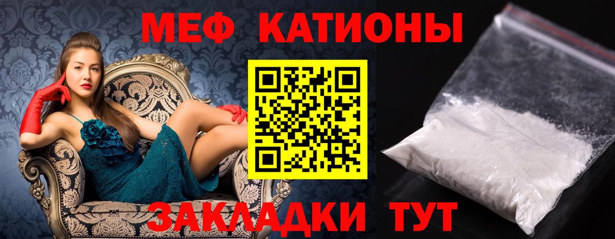 Меф мука Нефтекумск