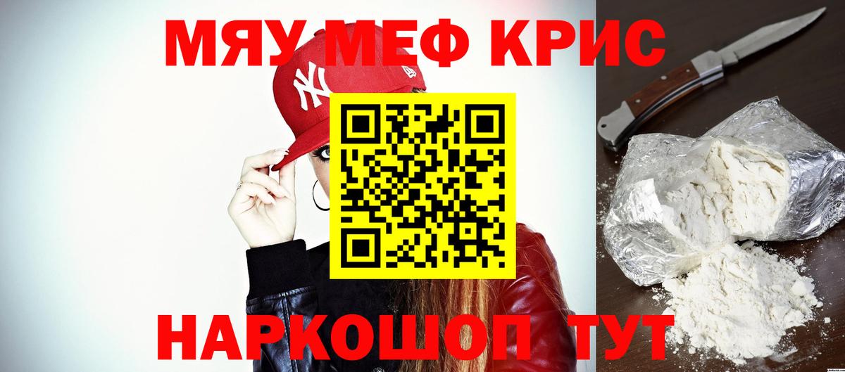 МЯУ-МЯУ  Мефедрон mephedrone  Нефтекумск  Вход с VPN  МЕФ VHQ  МЯУ-МЯУ 