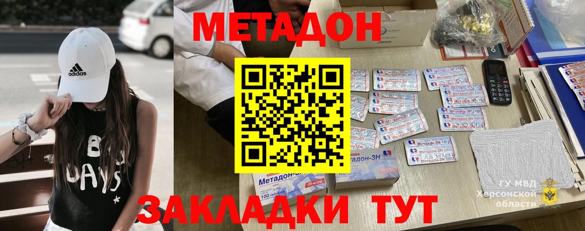 Метадон methadone  Вход с VPN  Нефтекумск  МЕТАДОН кристалл 