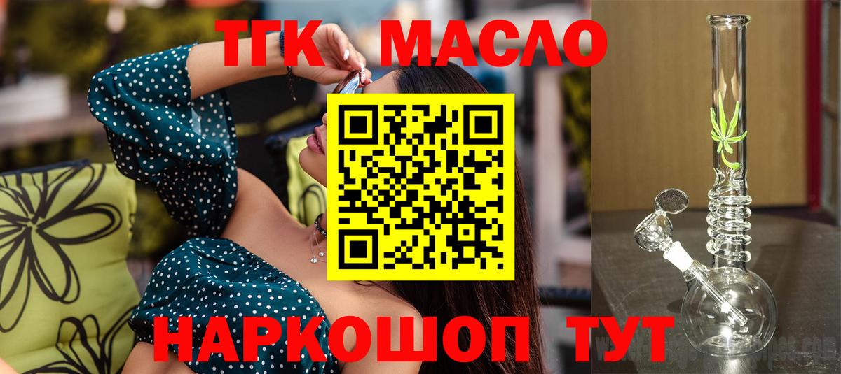 Дистиллят ТГК THC oil Нефтекумск